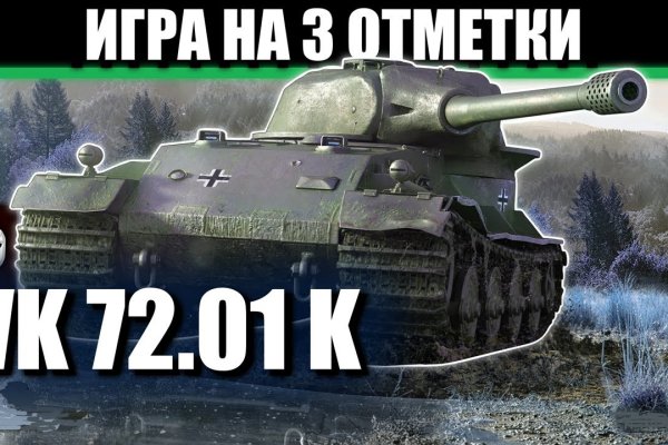 Кракен работает