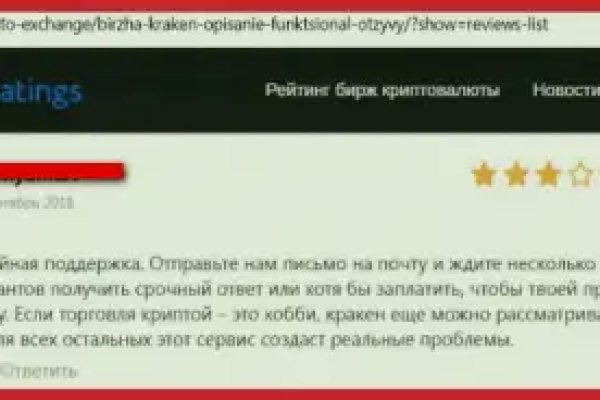 Сайт кракен тор браузера