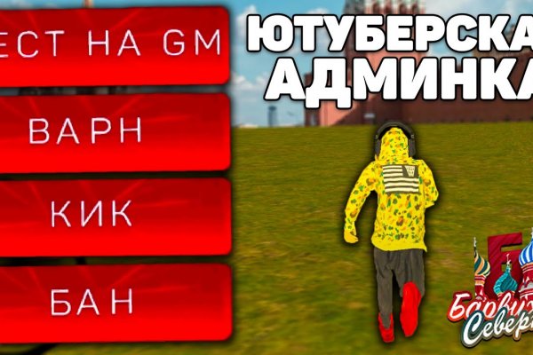 Кракен at
