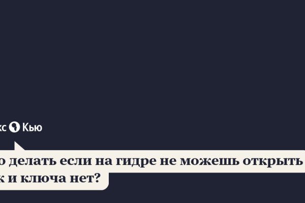 Dark net официальный сайт