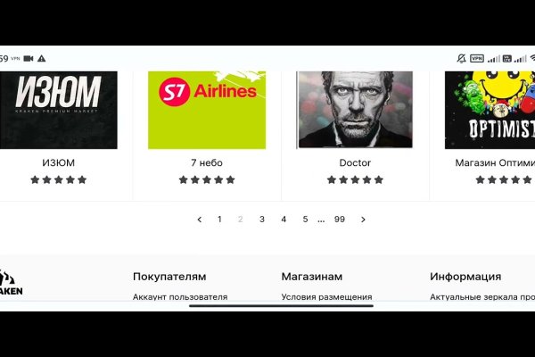 Ссылка для входа на сайт kraken