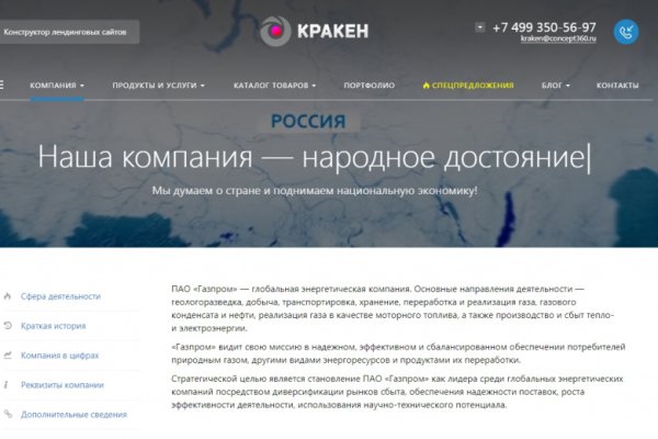 Кракен зеркало 2 веб