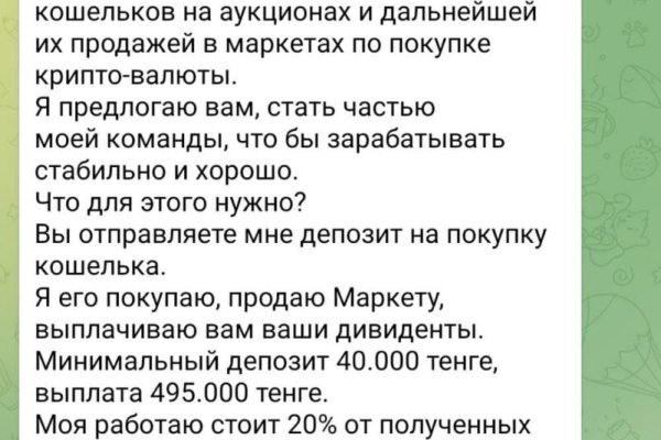 Кракен шеринг