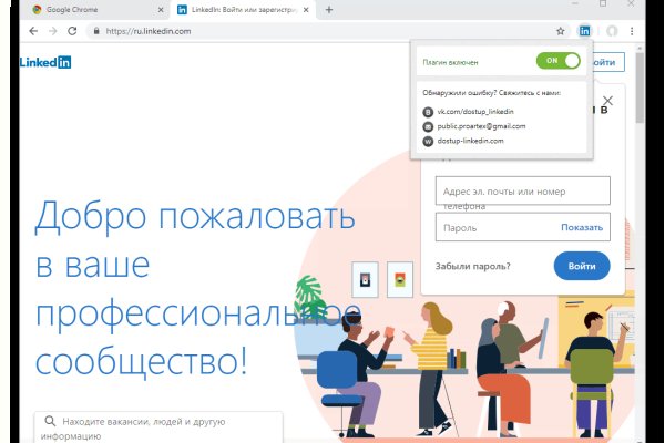 Кракен в обход