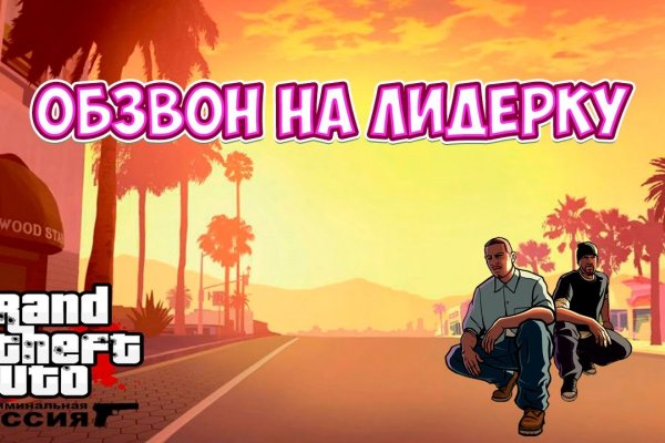 Ссылка на кракен тор