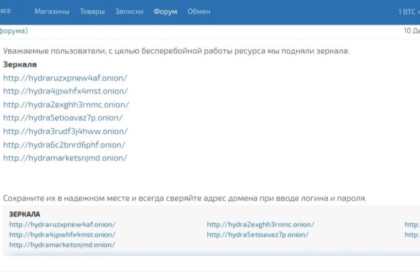 Как восстановить аккаунт на кракене даркнет