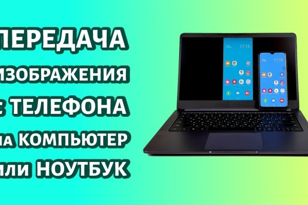 Кракен онлайн