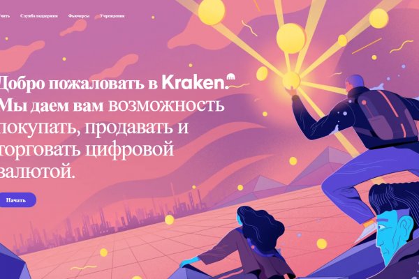 Кракен сайт вход kraken torion
