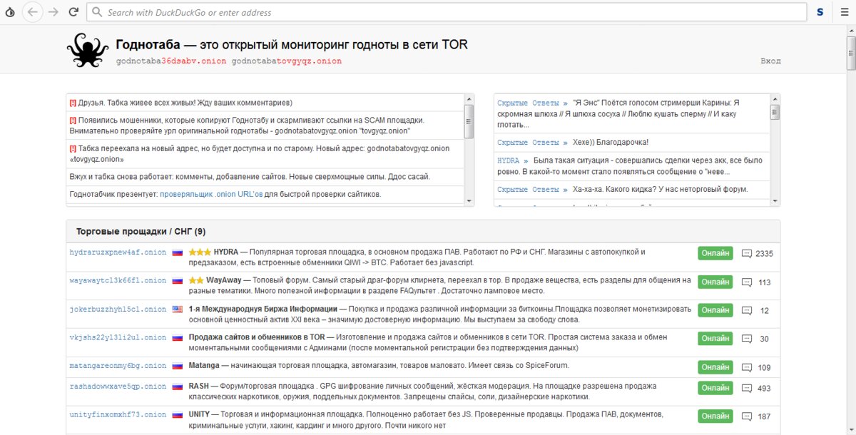 Кракен зеркало сегодня
